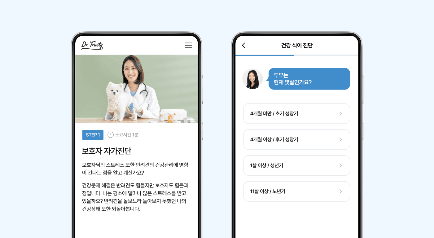 반려동물 헬스 플랫폼