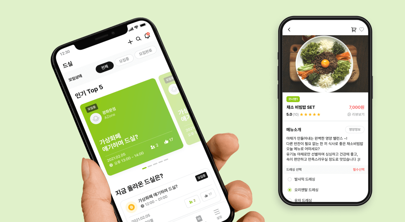 구내식당 전용 어플리케이션